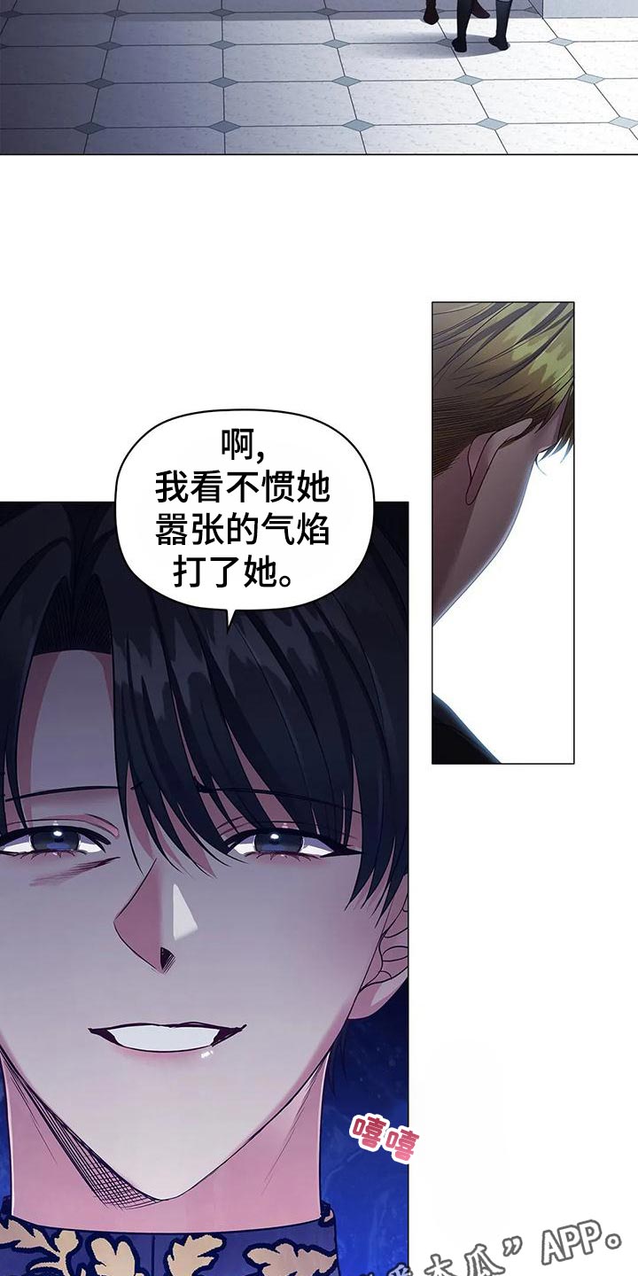 《恶兆之花》漫画最新章节第60章：爱好免费下拉式在线观看章节第【18】张图片