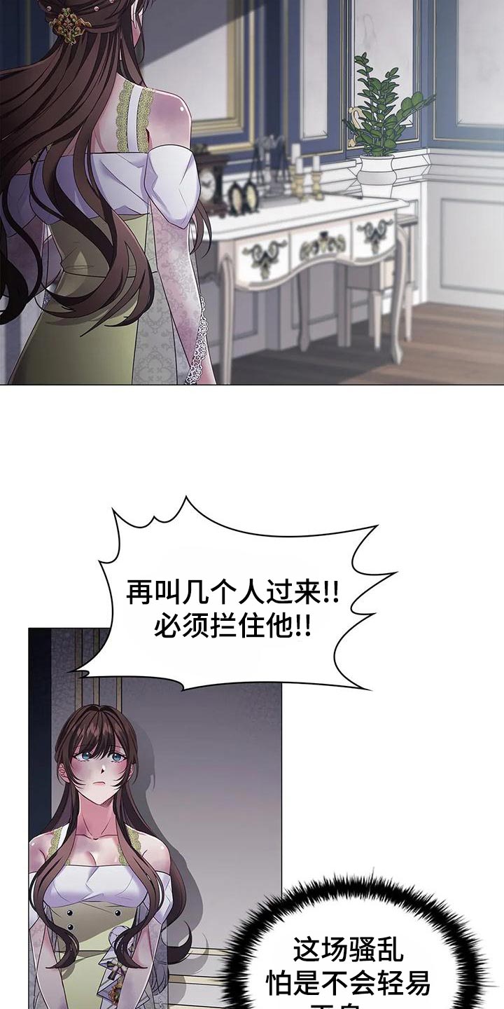 《恶兆之花》漫画最新章节第60章：爱好免费下拉式在线观看章节第【5】张图片