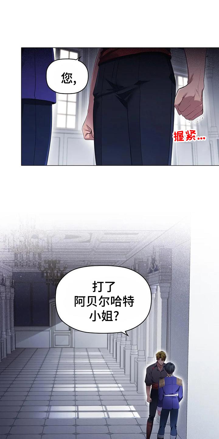 《恶兆之花》漫画最新章节第60章：爱好免费下拉式在线观看章节第【19】张图片