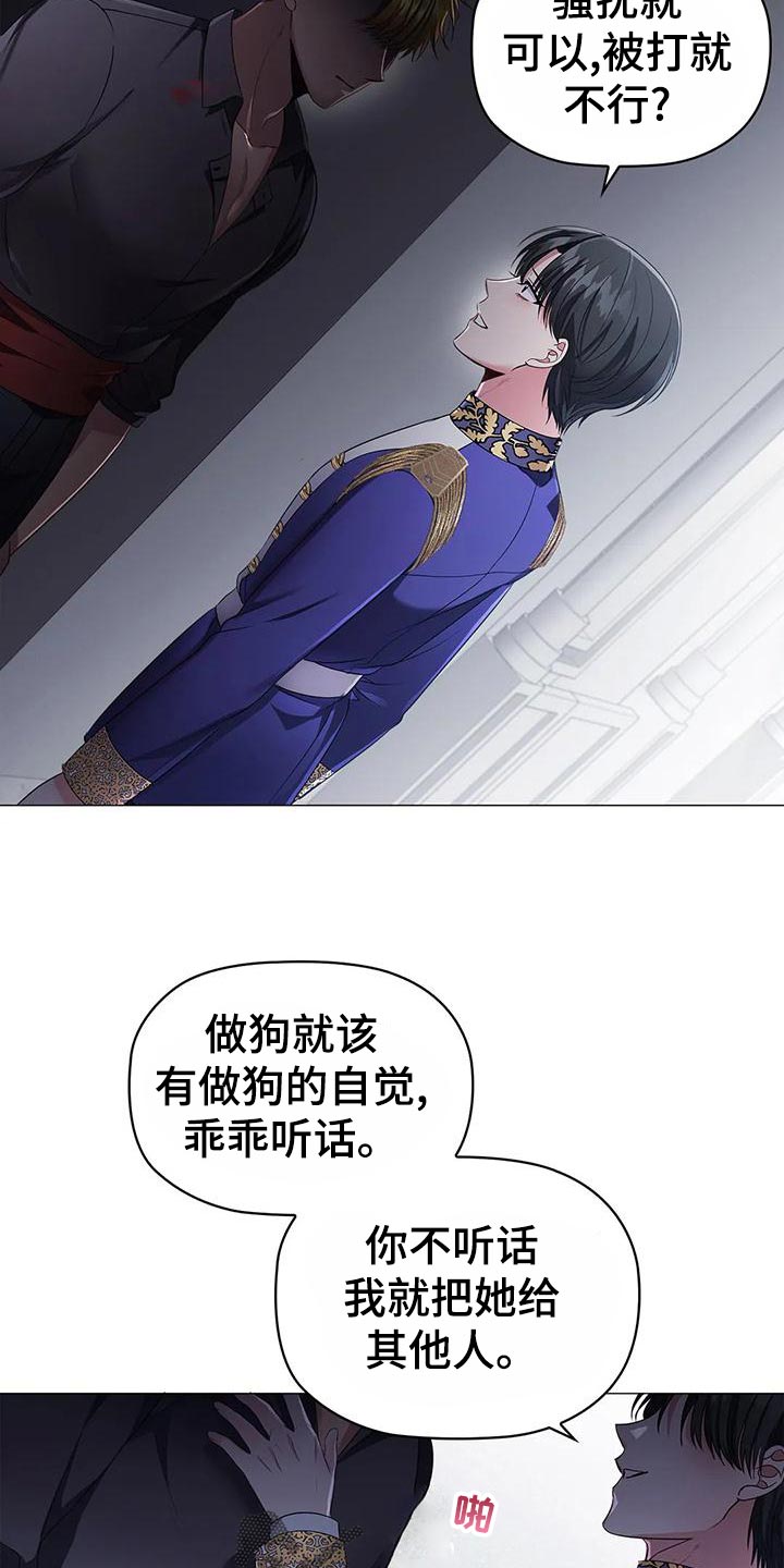 《恶兆之花》漫画最新章节第60章：爱好免费下拉式在线观看章节第【15】张图片