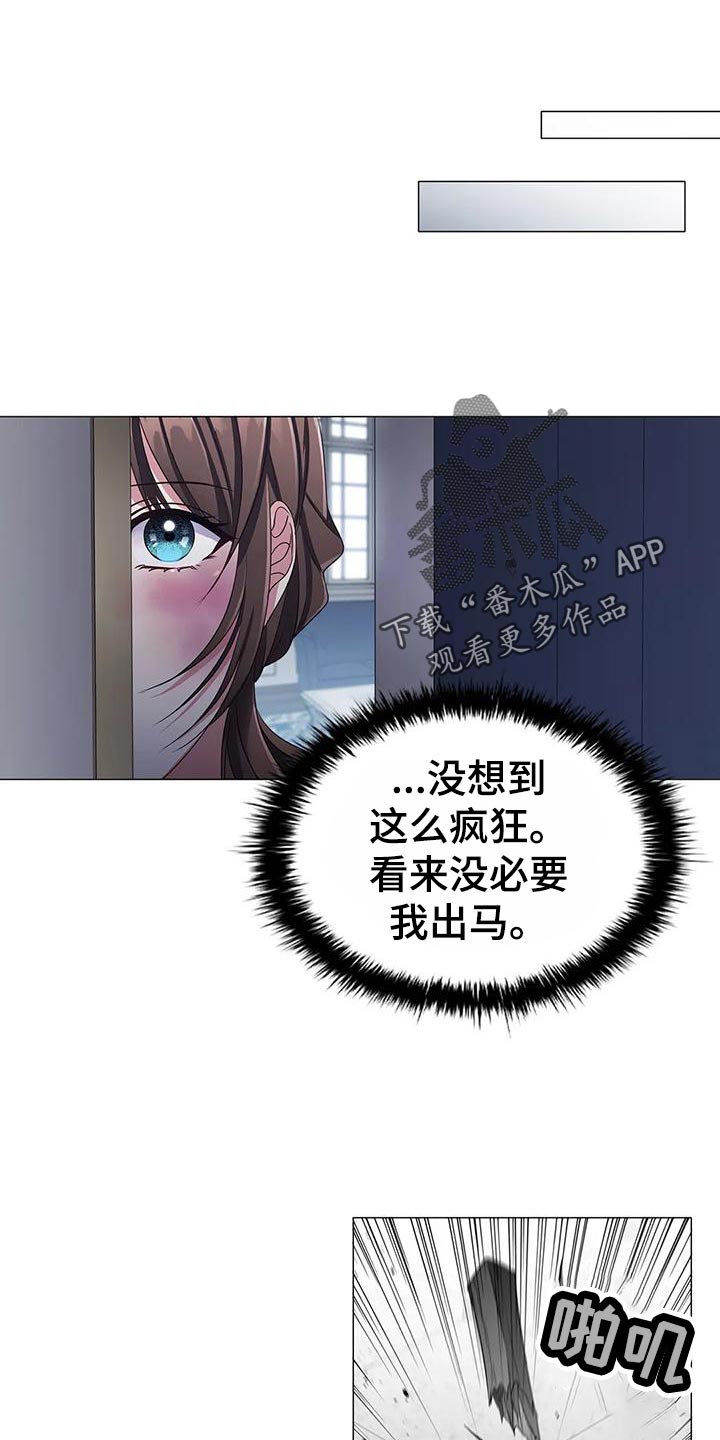 《恶兆之花》漫画最新章节第60章：爱好免费下拉式在线观看章节第【8】张图片