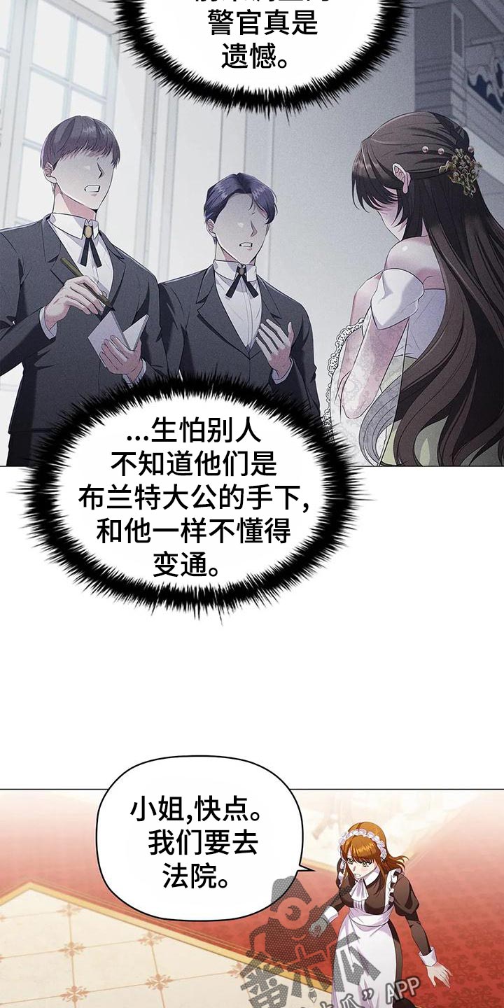 《恶兆之花》漫画最新章节第61章：死亡免费下拉式在线观看章节第【5】张图片