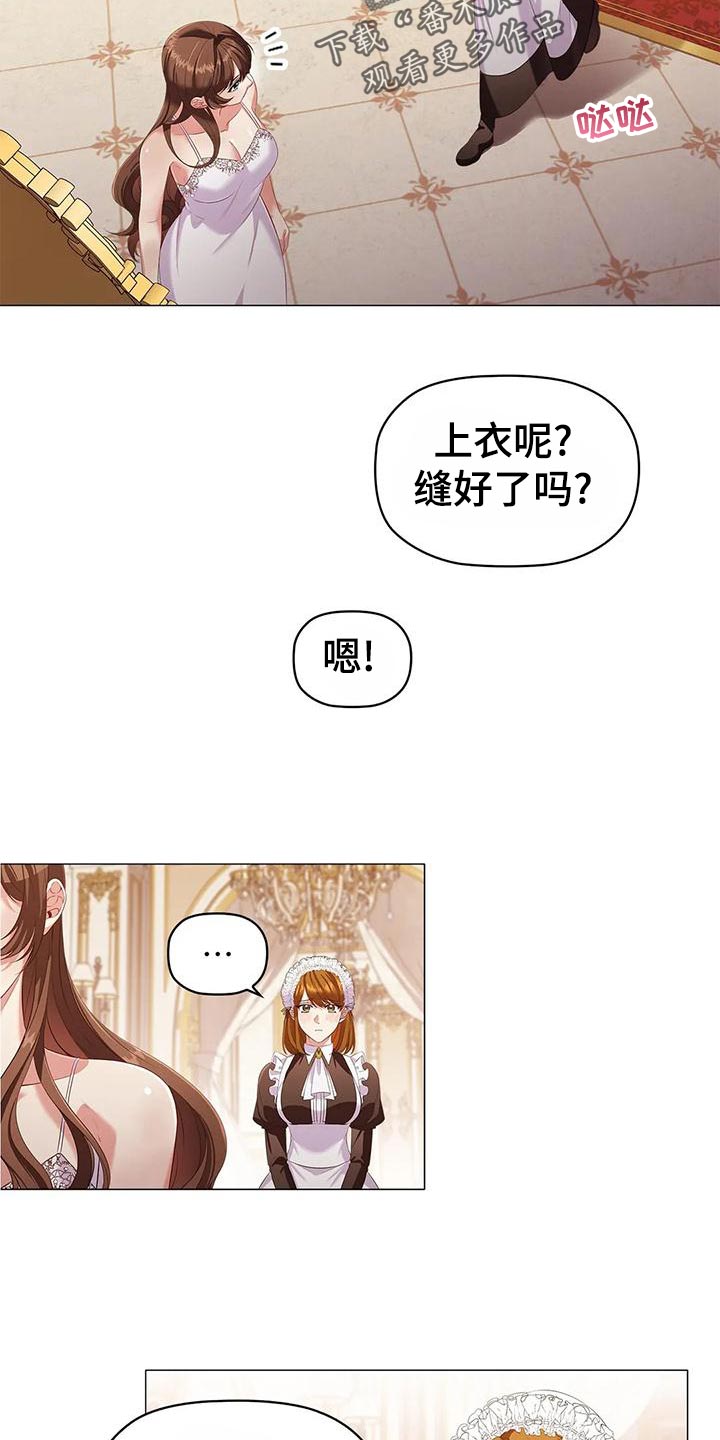 《恶兆之花》漫画最新章节第61章：死亡免费下拉式在线观看章节第【4】张图片