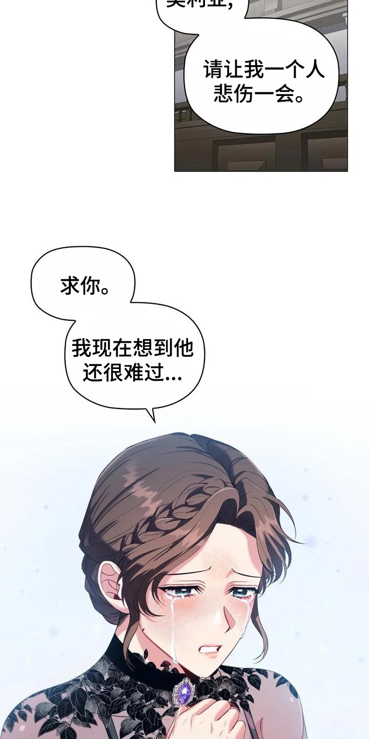 《恶兆之花》漫画最新章节第62章：出席法院免费下拉式在线观看章节第【10】张图片