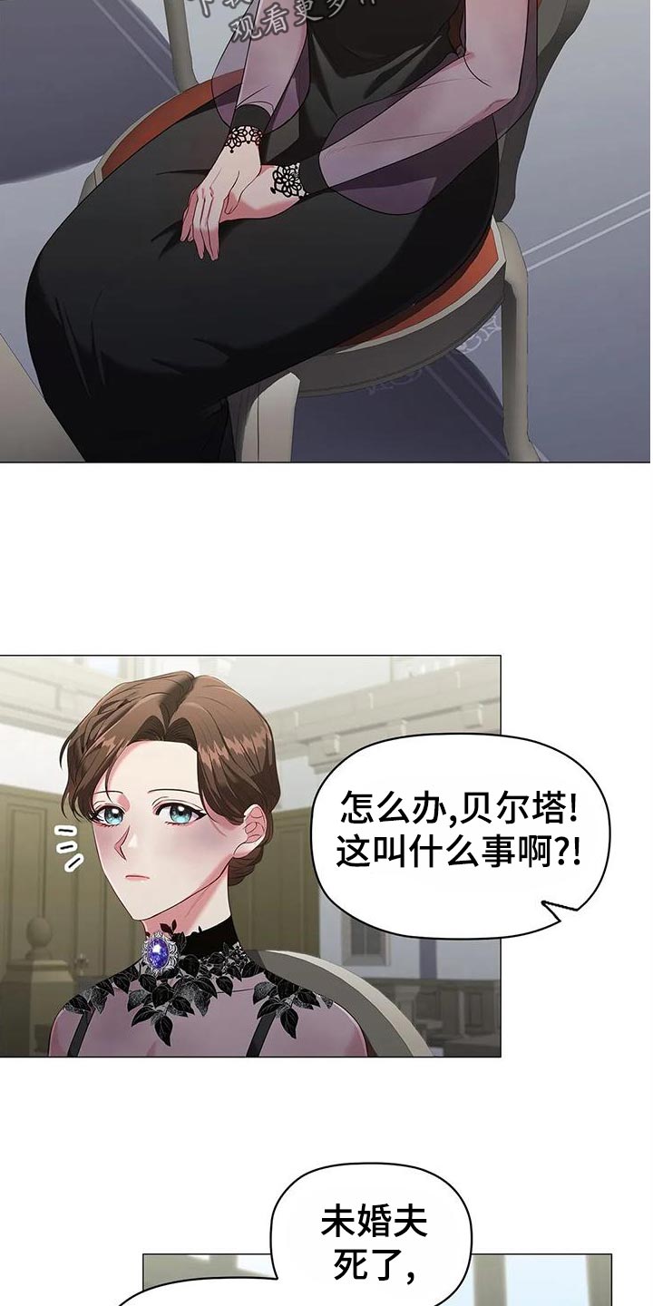 《恶兆之花》漫画最新章节第62章：出席法院免费下拉式在线观看章节第【14】张图片