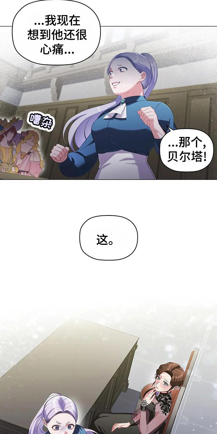 《恶兆之花》漫画最新章节第62章：出席法院免费下拉式在线观看章节第【7】张图片