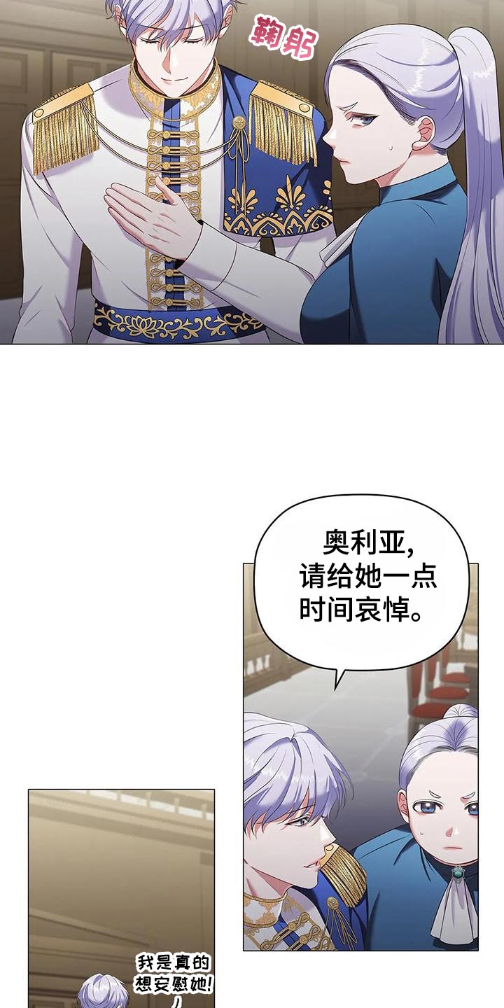 《恶兆之花》漫画最新章节第62章：出席法院免费下拉式在线观看章节第【5】张图片