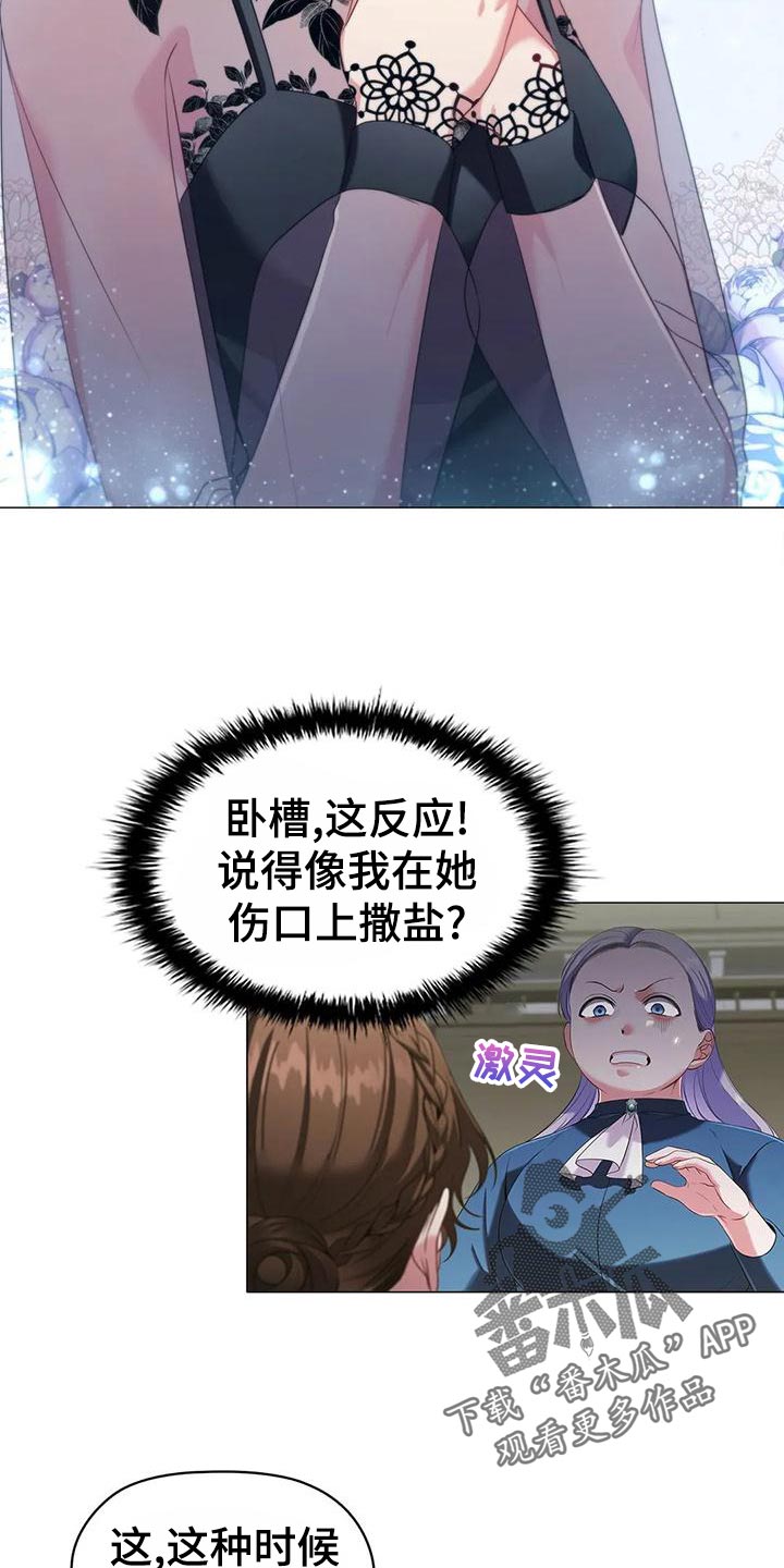 《恶兆之花》漫画最新章节第62章：出席法院免费下拉式在线观看章节第【9】张图片