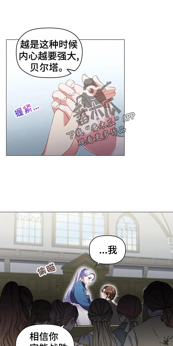 《恶兆之花》漫画最新章节第62章：出席法院免费下拉式在线观看章节第【12】张图片