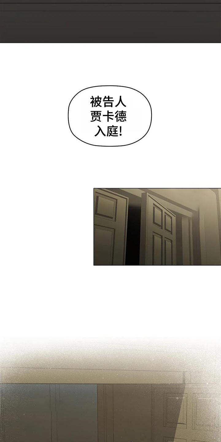 《恶兆之花》漫画最新章节第63章：议论纷纷免费下拉式在线观看章节第【13】张图片