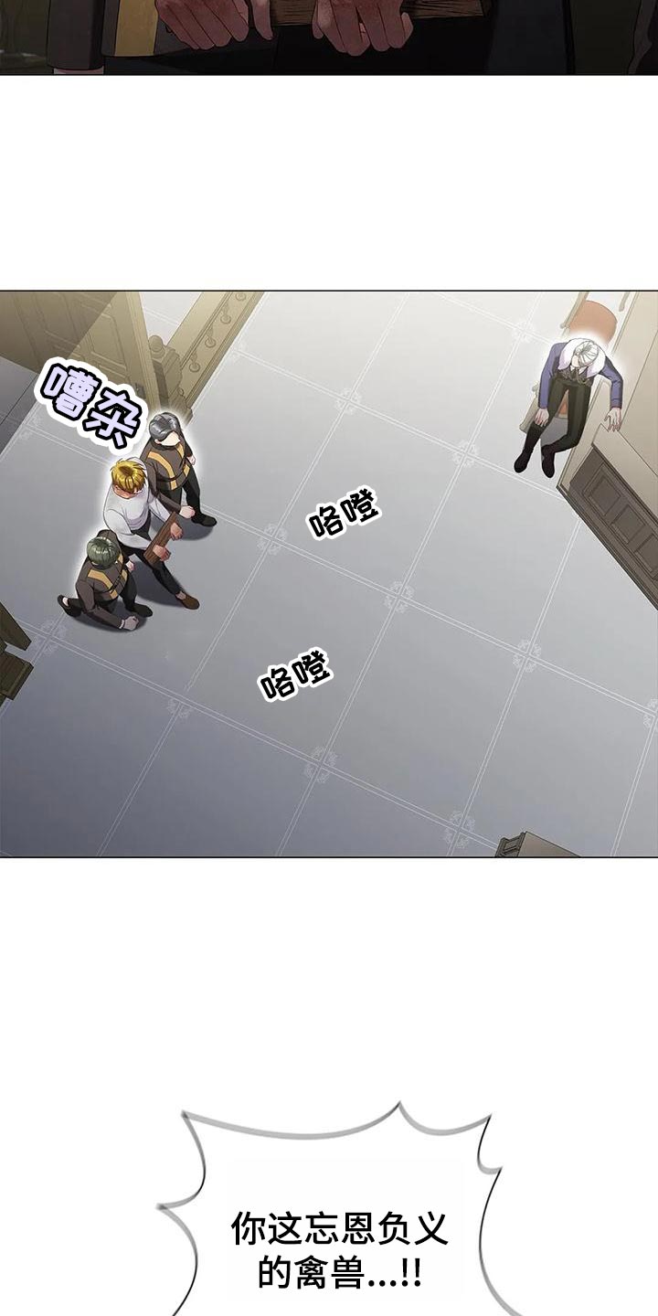 《恶兆之花》漫画最新章节第63章：议论纷纷免费下拉式在线观看章节第【11】张图片