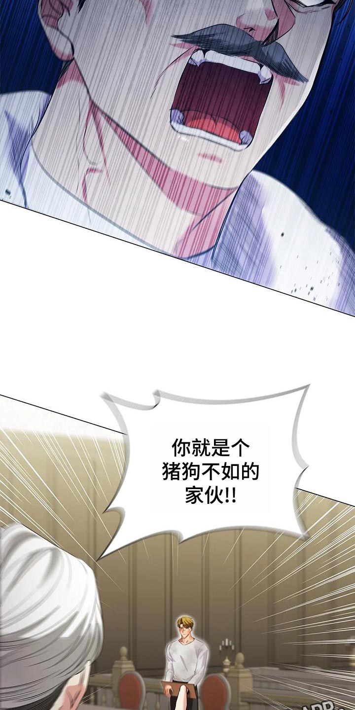 《恶兆之花》漫画最新章节第64章：控诉免费下拉式在线观看章节第【24】张图片