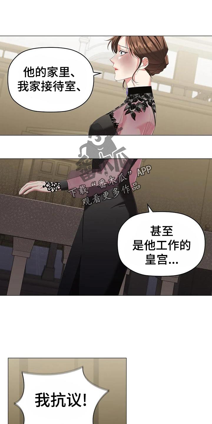 《恶兆之花》漫画最新章节第64章：控诉免费下拉式在线观看章节第【10】张图片