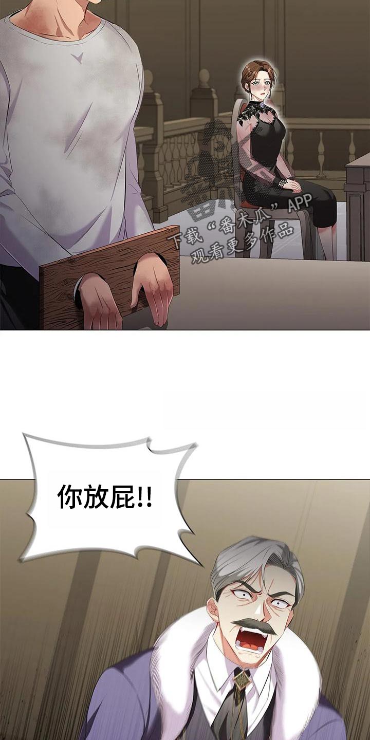 《恶兆之花》漫画最新章节第64章：控诉免费下拉式在线观看章节第【26】张图片