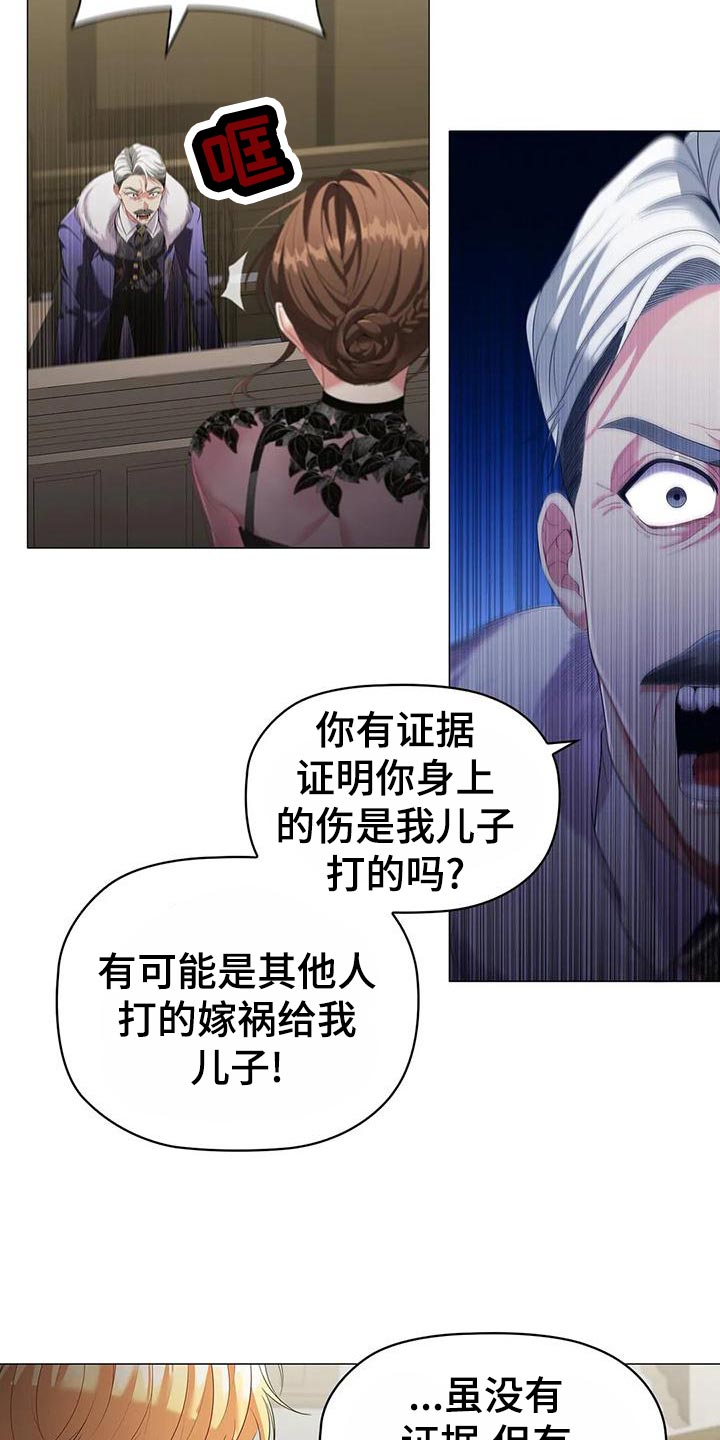 《恶兆之花》漫画最新章节第64章：控诉免费下拉式在线观看章节第【9】张图片