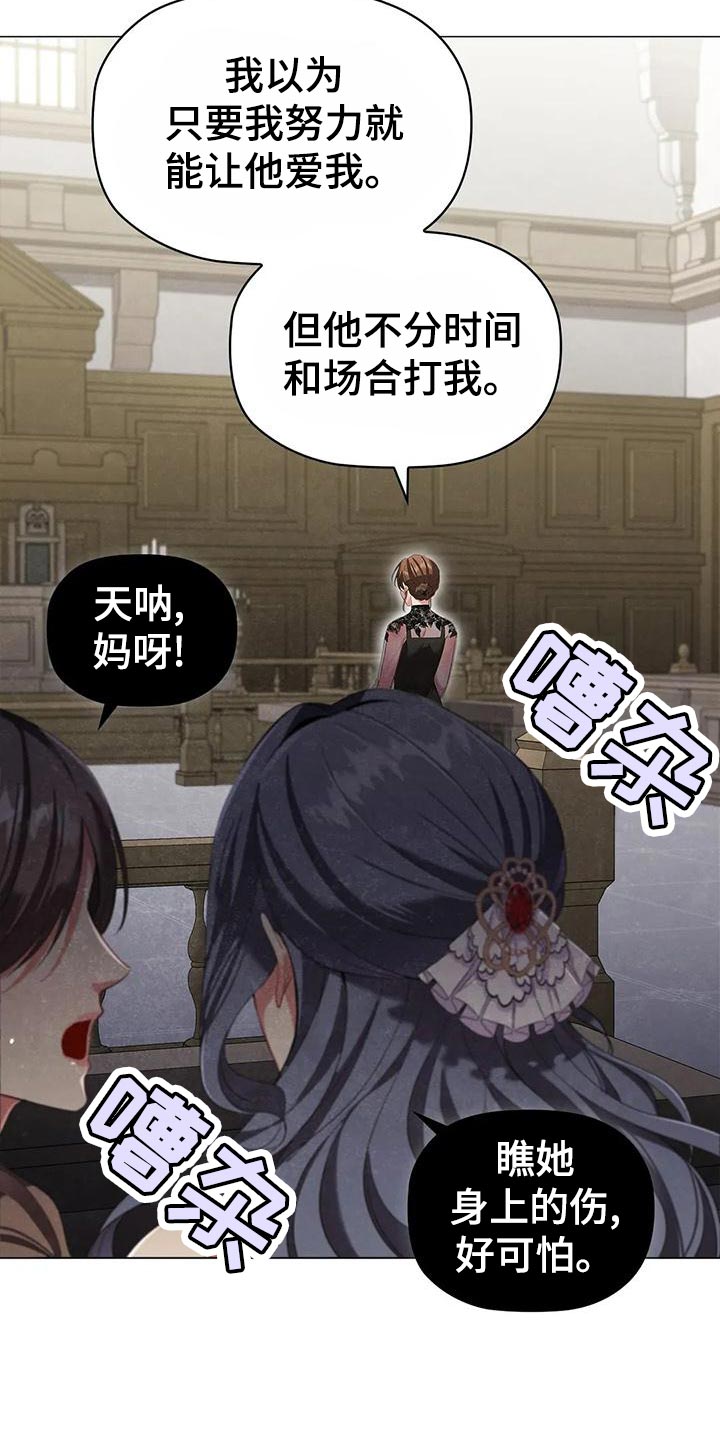 《恶兆之花》漫画最新章节第64章：控诉免费下拉式在线观看章节第【11】张图片