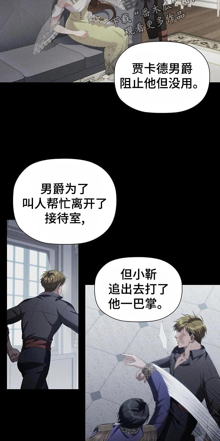 《恶兆之花》漫画最新章节第65章：见证人免费下拉式在线观看章节第【4】张图片