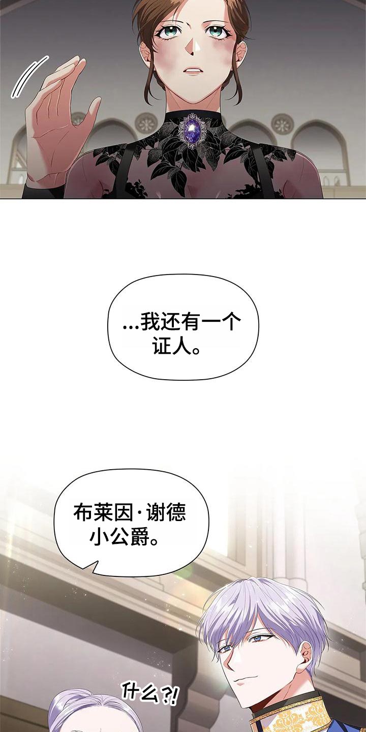 《恶兆之花》漫画最新章节第65章：见证人免费下拉式在线观看章节第【24】张图片