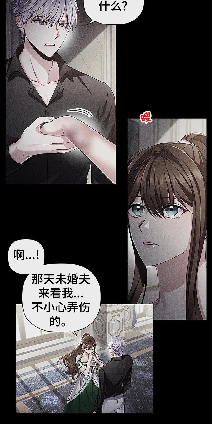 《恶兆之花》漫画最新章节第65章：见证人免费下拉式在线观看章节第【18】张图片