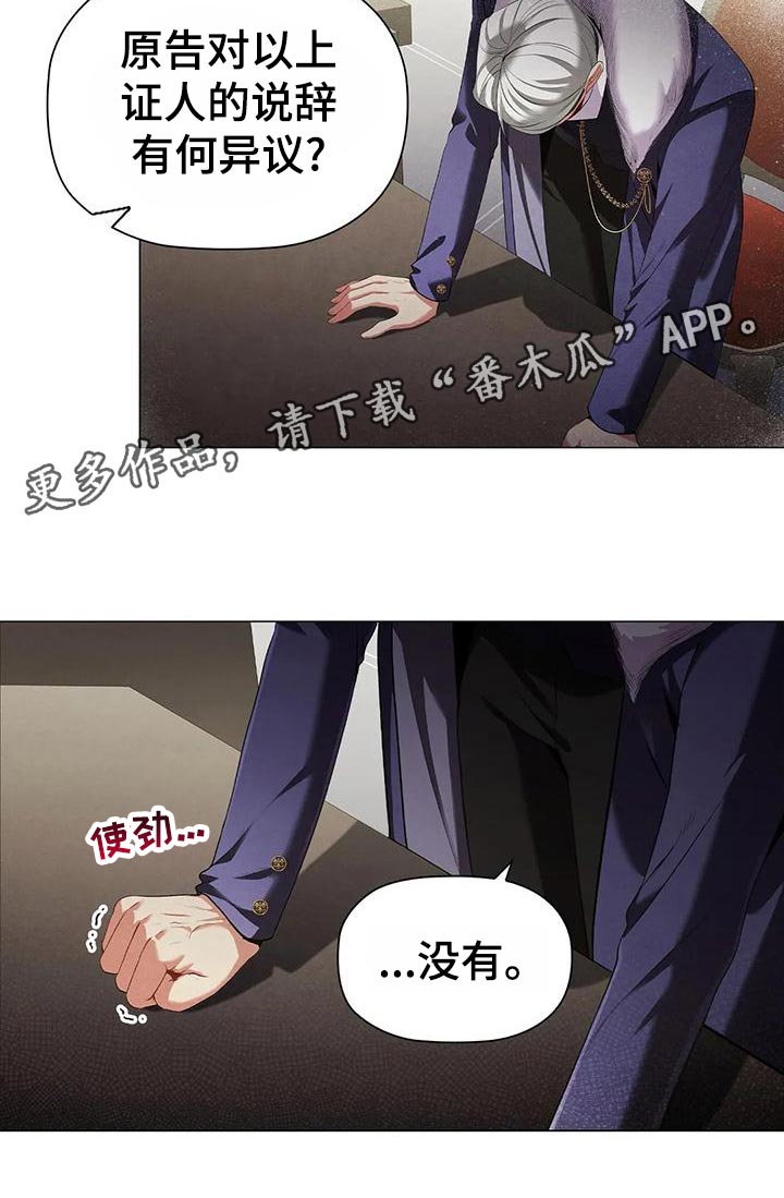 《恶兆之花》漫画最新章节第65章：见证人免费下拉式在线观看章节第【13】张图片