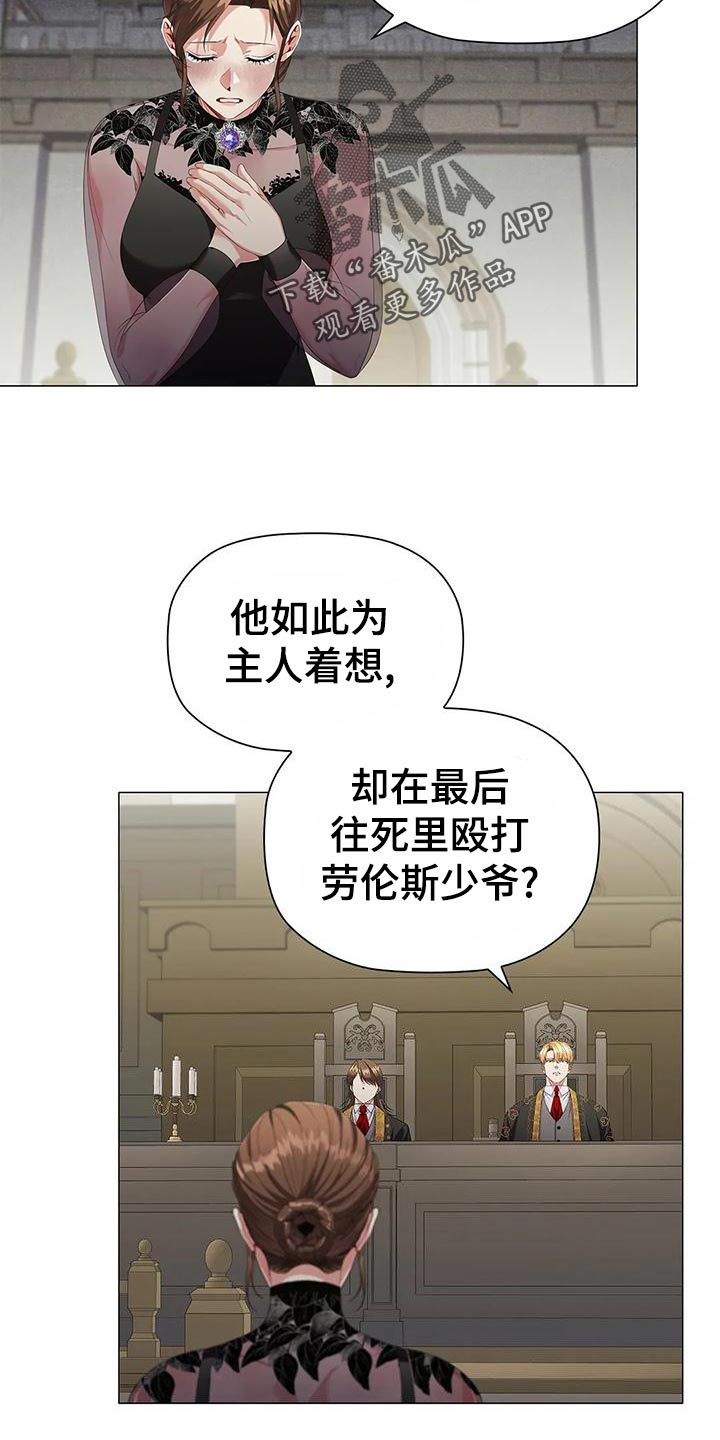 《恶兆之花》漫画最新章节第65章：见证人免费下拉式在线观看章节第【7】张图片