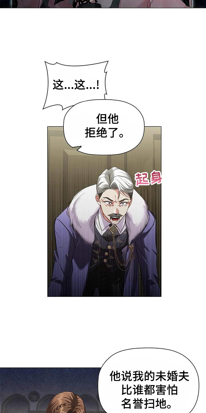 《恶兆之花》漫画最新章节第65章：见证人免费下拉式在线观看章节第【8】张图片