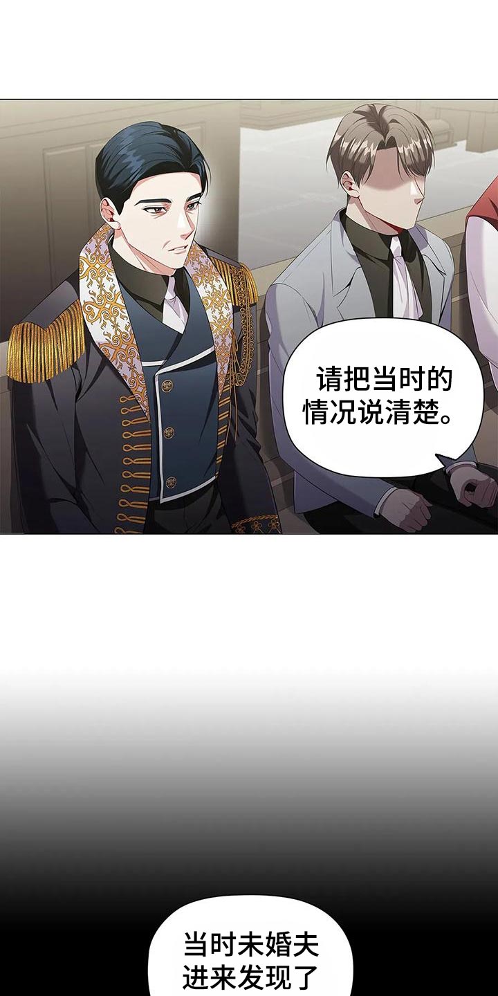 《恶兆之花》漫画最新章节第65章：见证人免费下拉式在线观看章节第【6】张图片