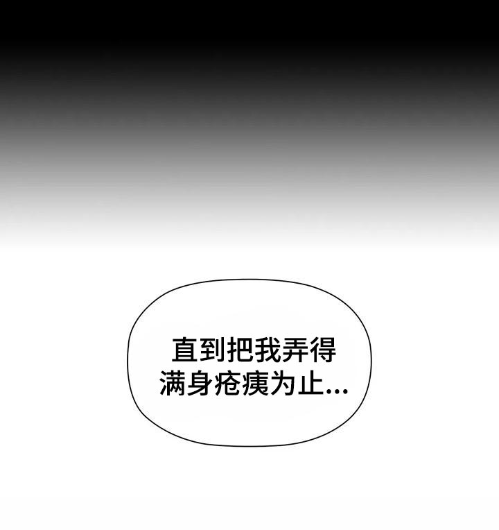 《恶兆之花》漫画最新章节第65章：见证人免费下拉式在线观看章节第【1】张图片