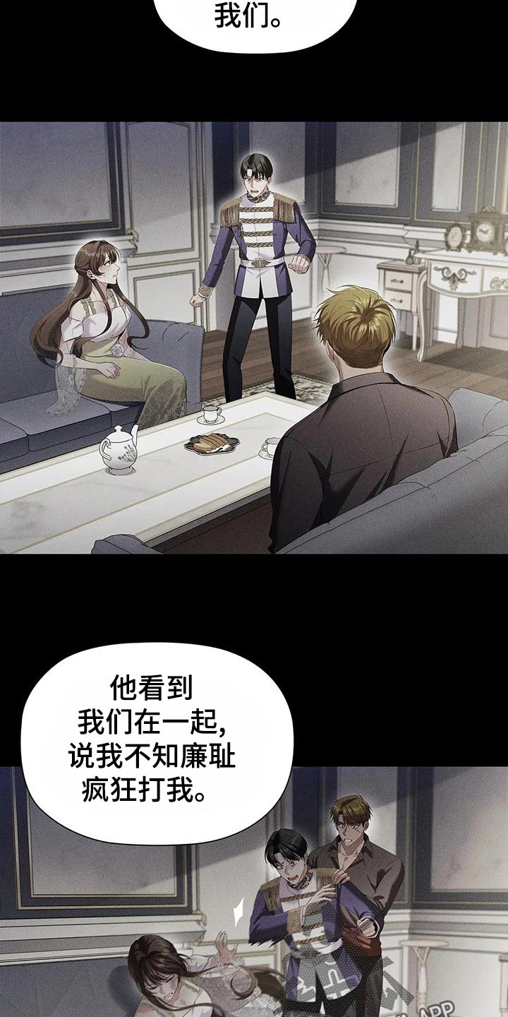 《恶兆之花》漫画最新章节第65章：见证人免费下拉式在线观看章节第【5】张图片