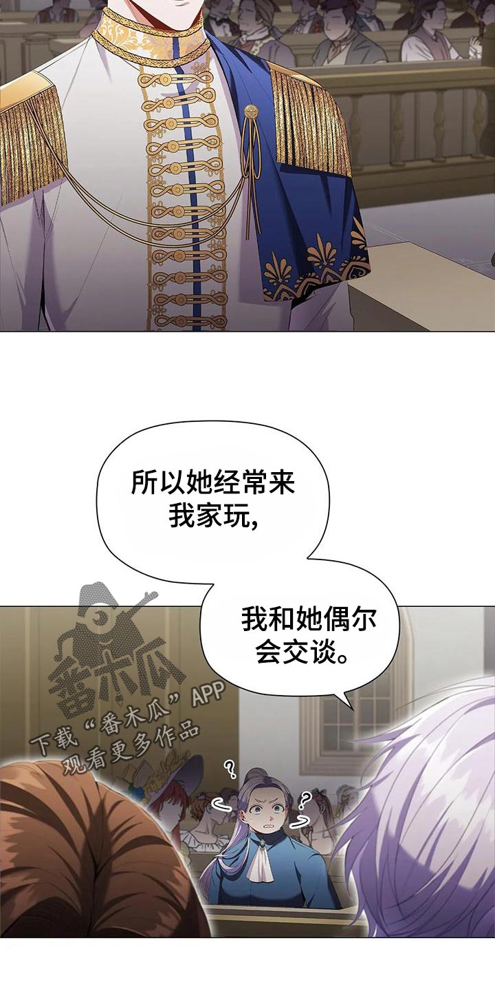 《恶兆之花》漫画最新章节第65章：见证人免费下拉式在线观看章节第【20】张图片