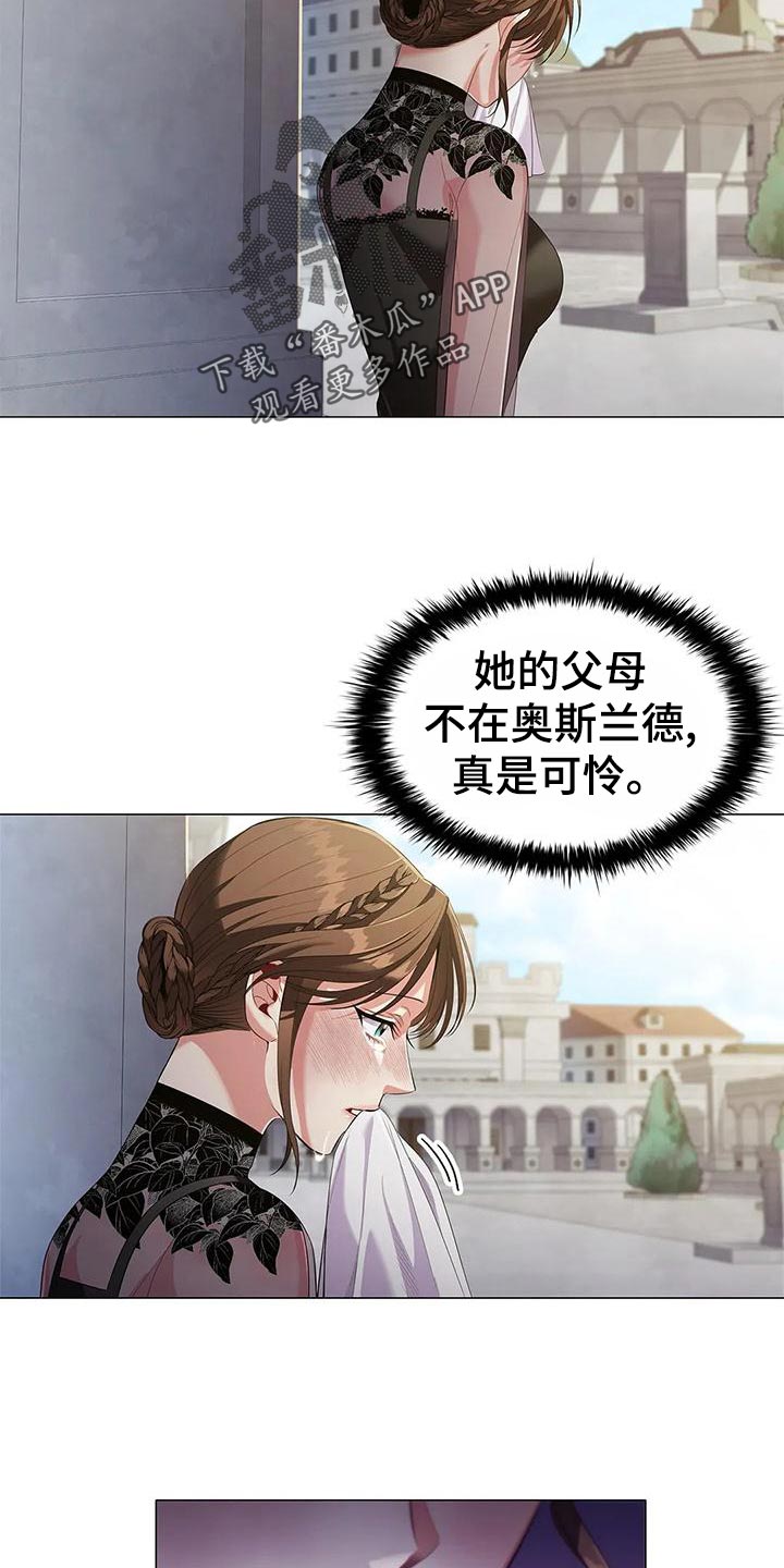 《恶兆之花》漫画最新章节第66章：飙戏免费下拉式在线观看章节第【4】张图片