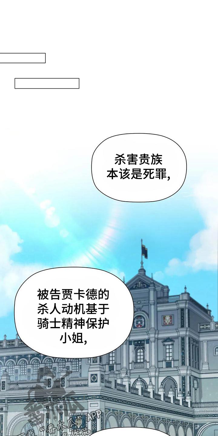 《恶兆之花》漫画最新章节第66章：飙戏免费下拉式在线观看章节第【9】张图片