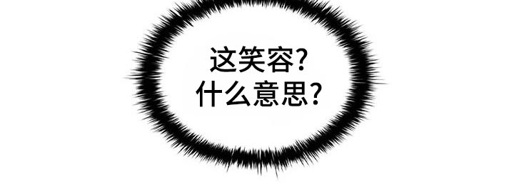 《恶兆之花》漫画最新章节第66章：飙戏免费下拉式在线观看章节第【1】张图片