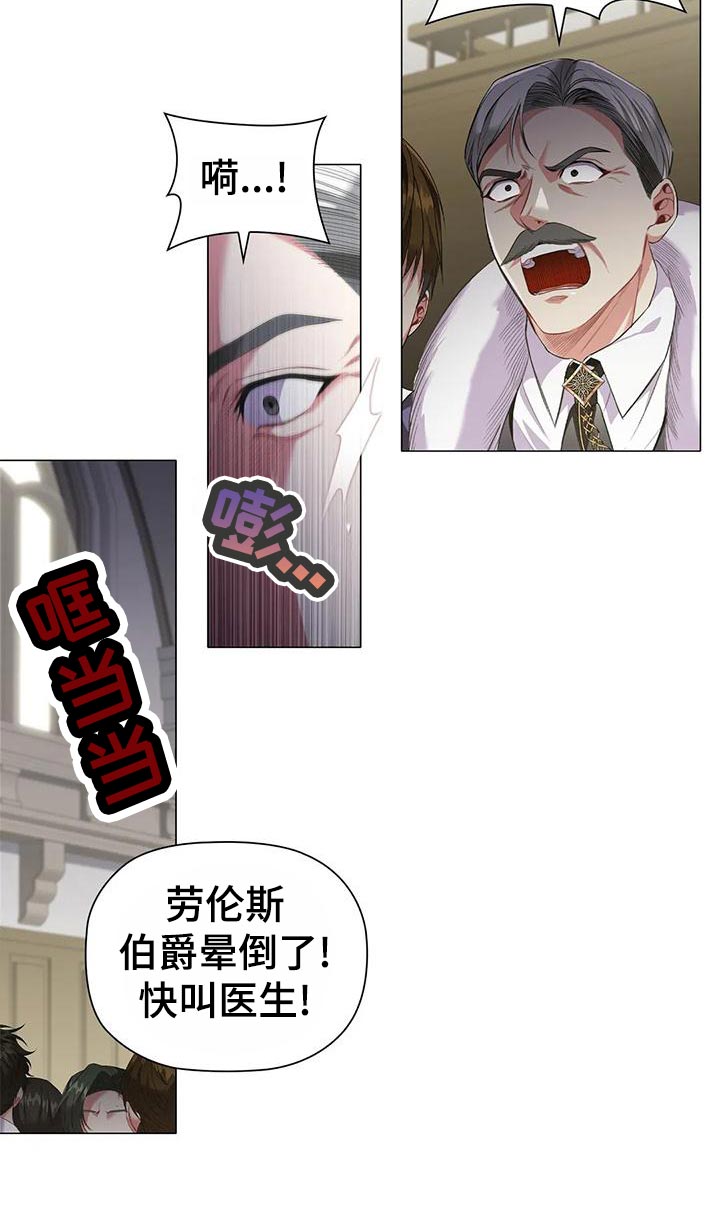 《恶兆之花》漫画最新章节第66章：飙戏免费下拉式在线观看章节第【10】张图片