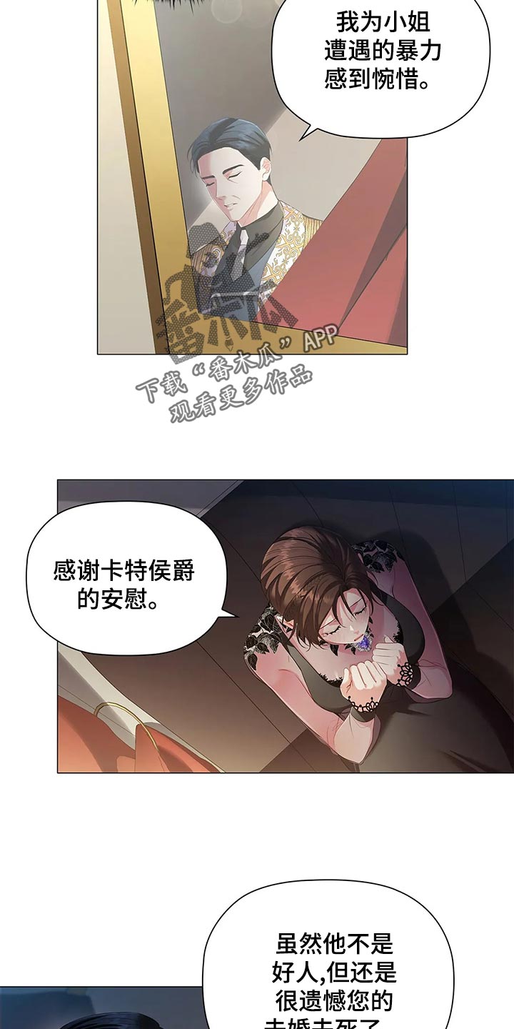 《恶兆之花》漫画最新章节第67章：观察免费下拉式在线观看章节第【8】张图片