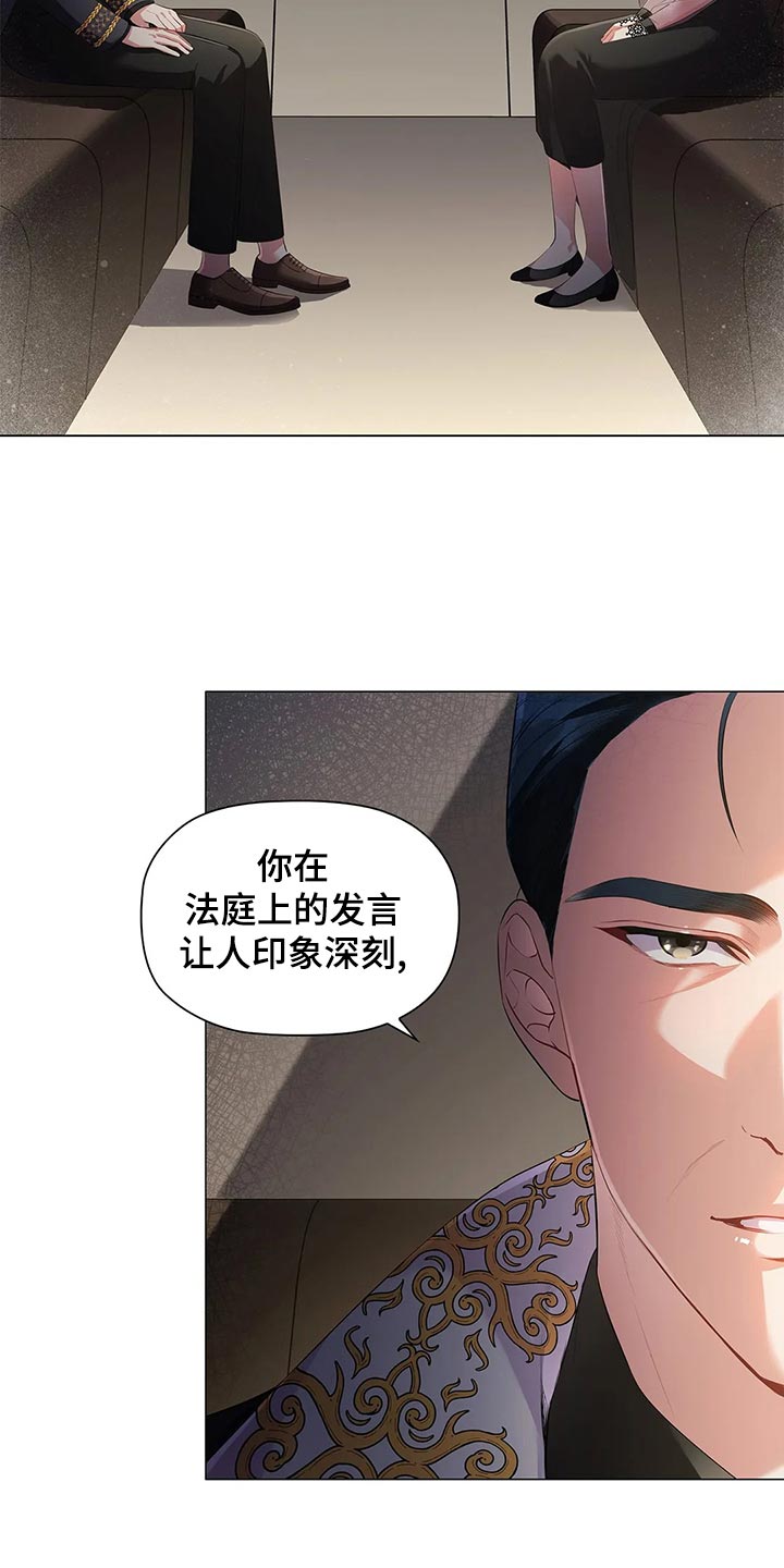 《恶兆之花》漫画最新章节第67章：观察免费下拉式在线观看章节第【10】张图片