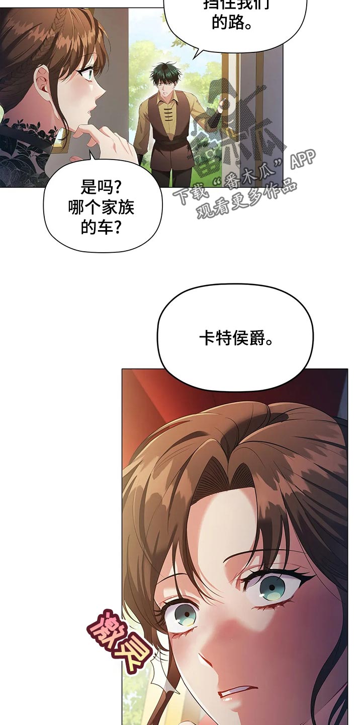 《恶兆之花》漫画最新章节第67章：观察免费下拉式在线观看章节第【19】张图片