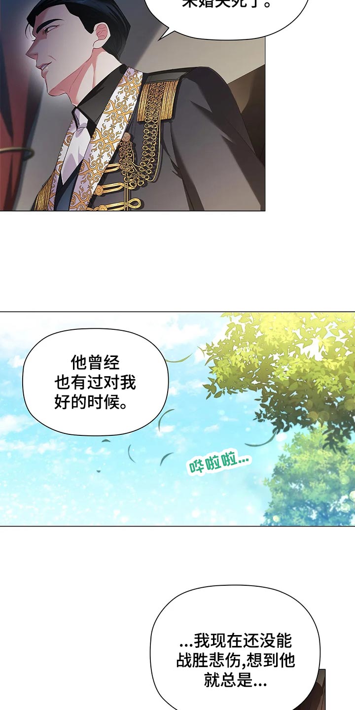 《恶兆之花》漫画最新章节第67章：观察免费下拉式在线观看章节第【7】张图片