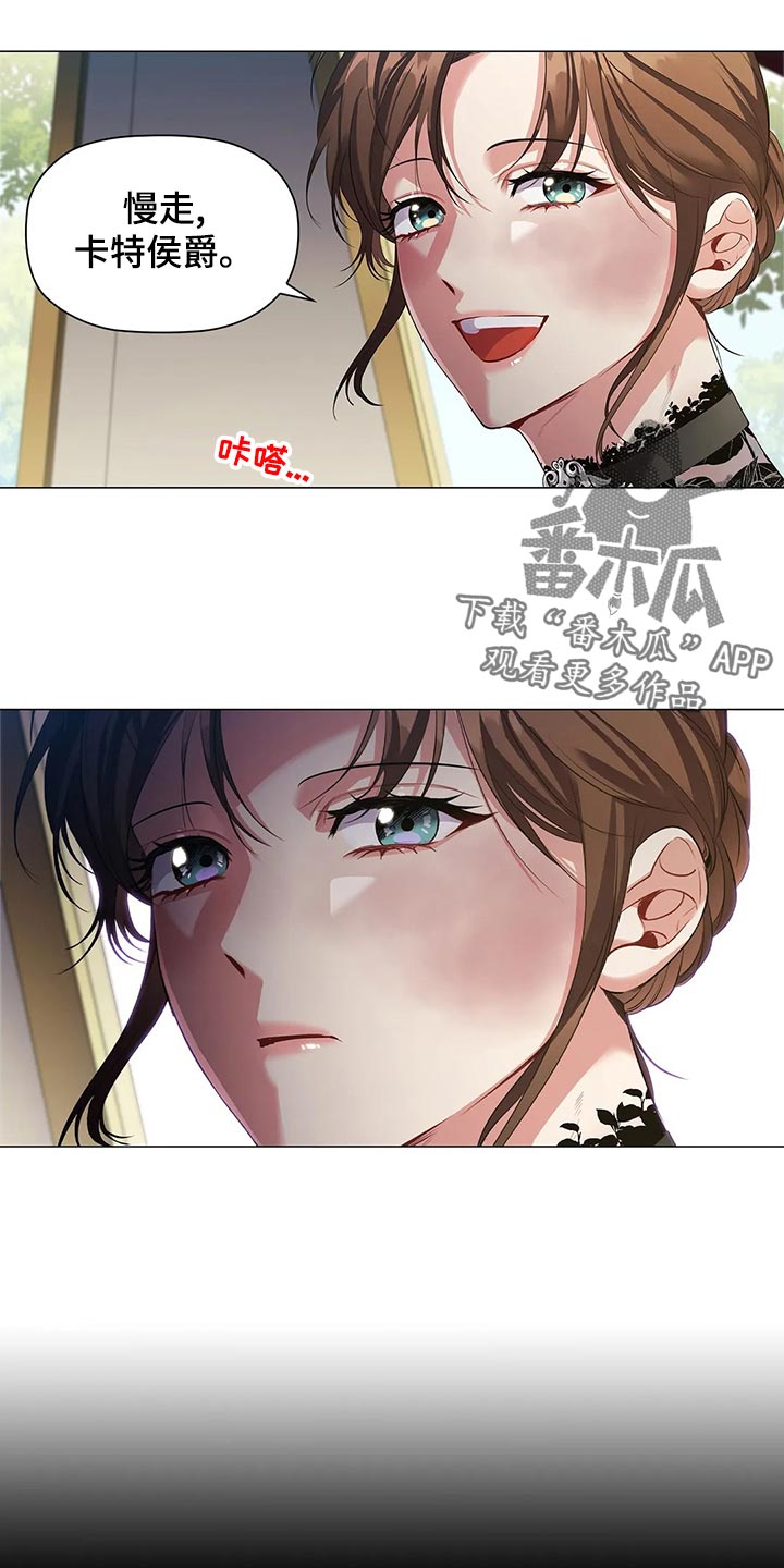 《恶兆之花》漫画最新章节第68章：心烦意乱免费下拉式在线观看章节第【18】张图片