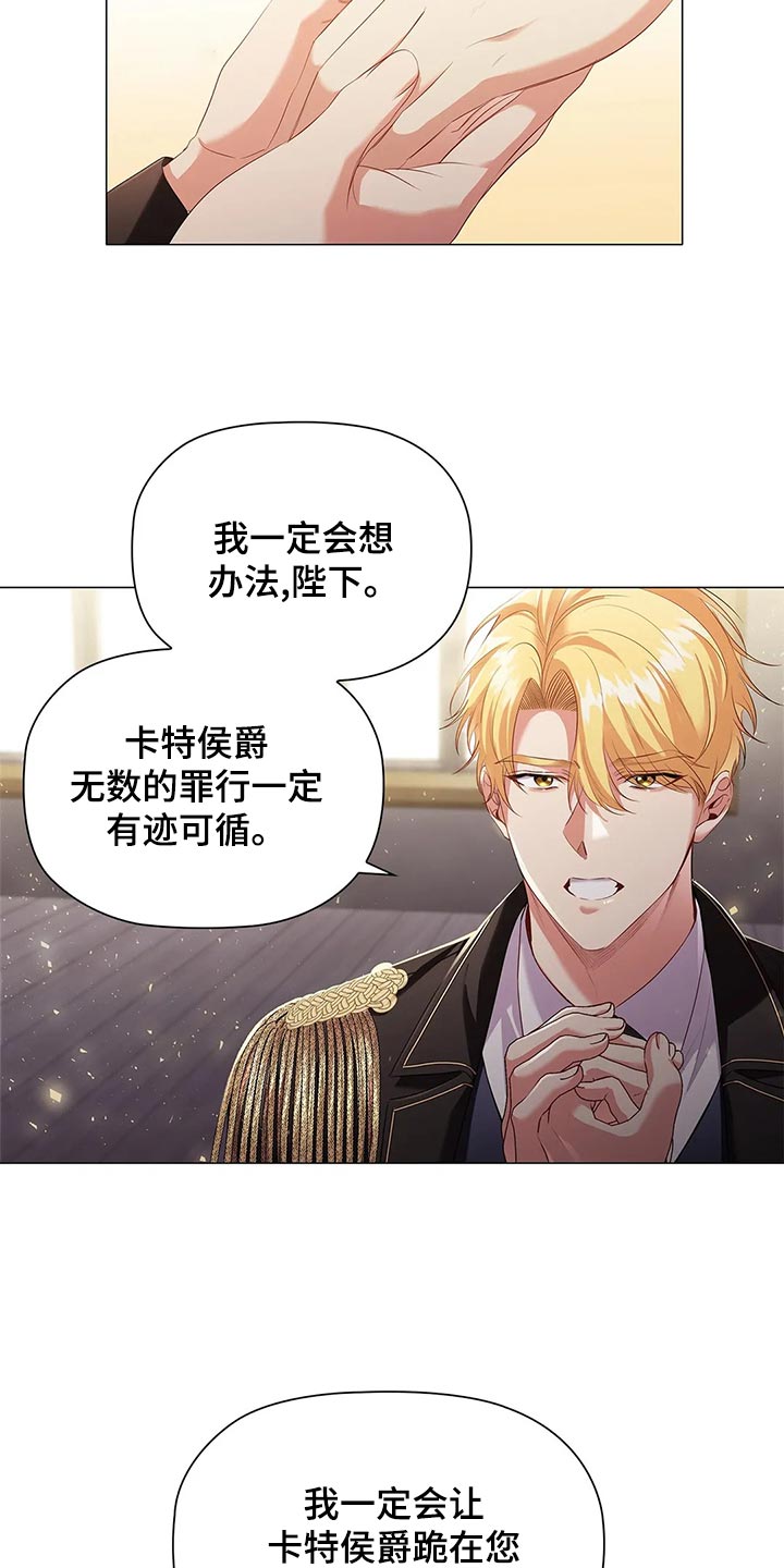 《恶兆之花》漫画最新章节第68章：心烦意乱免费下拉式在线观看章节第【3】张图片