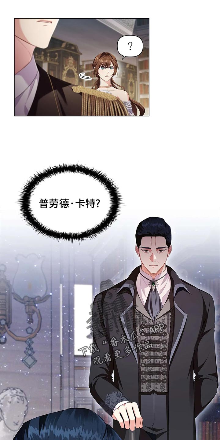 《恶兆之花》漫画最新章节第69章：不自在免费下拉式在线观看章节第【7】张图片