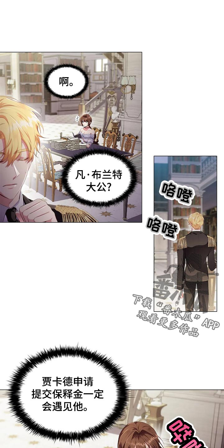 《恶兆之花》漫画最新章节第69章：不自在免费下拉式在线观看章节第【11】张图片