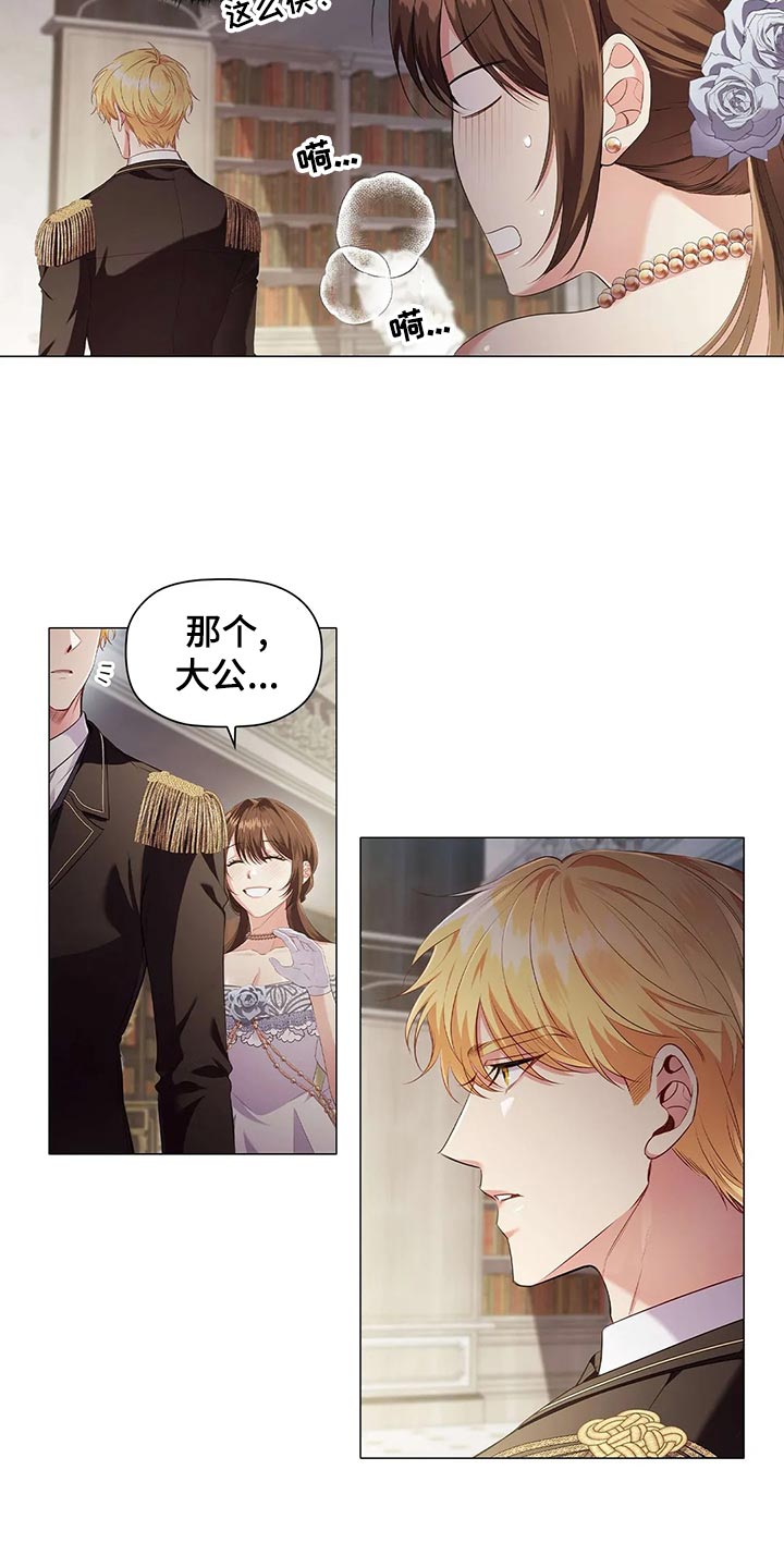 《恶兆之花》漫画最新章节第69章：不自在免费下拉式在线观看章节第【8】张图片