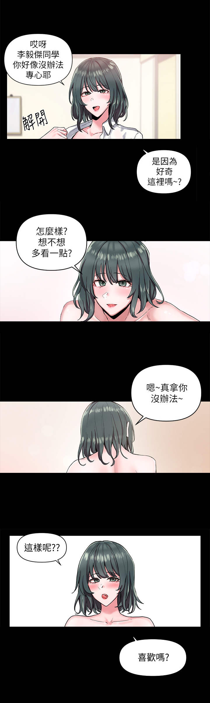 《戏剧社团》漫画最新章节第1章：单身狗免费下拉式在线观看章节第【2】张图片