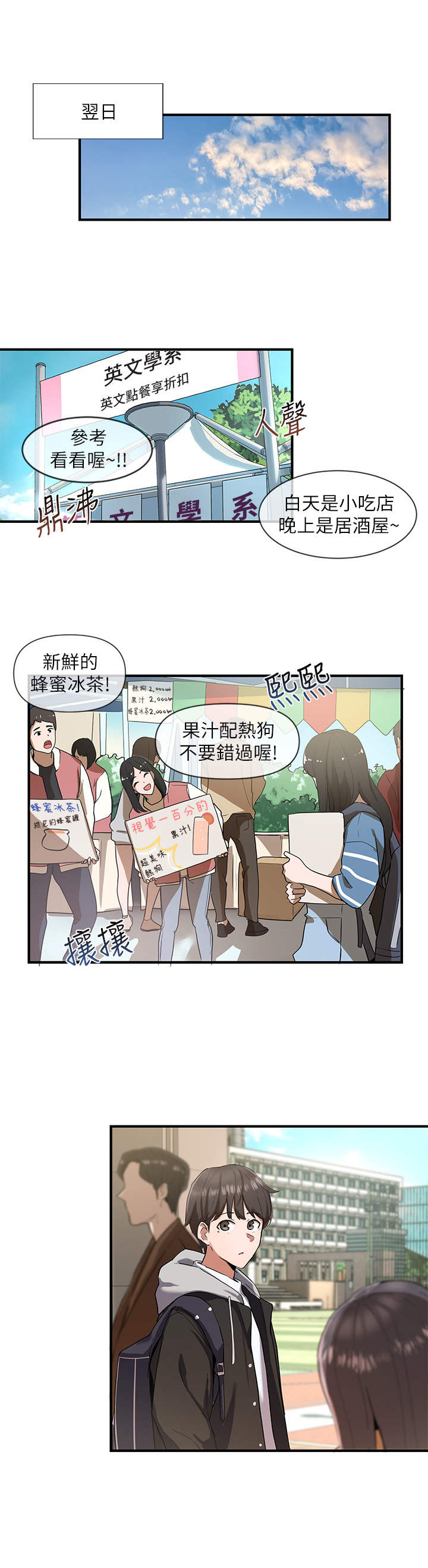 《戏剧社团》漫画最新章节第2章：入场券免费下拉式在线观看章节第【9】张图片