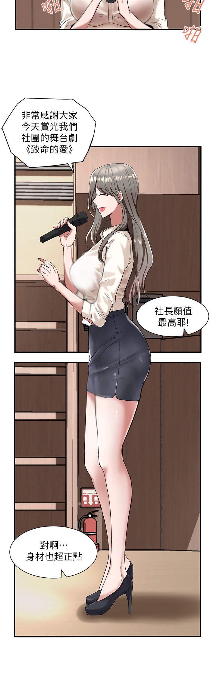 《戏剧社团》漫画最新章节第3章：舞台剧免费下拉式在线观看章节第【11】张图片