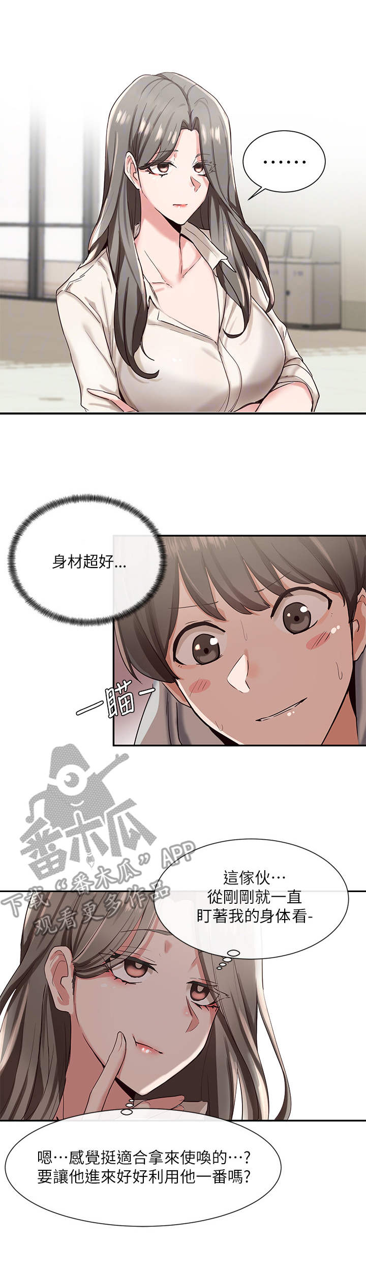 《戏剧社团》漫画最新章节第5章： 破例免费下拉式在线观看章节第【6】张图片