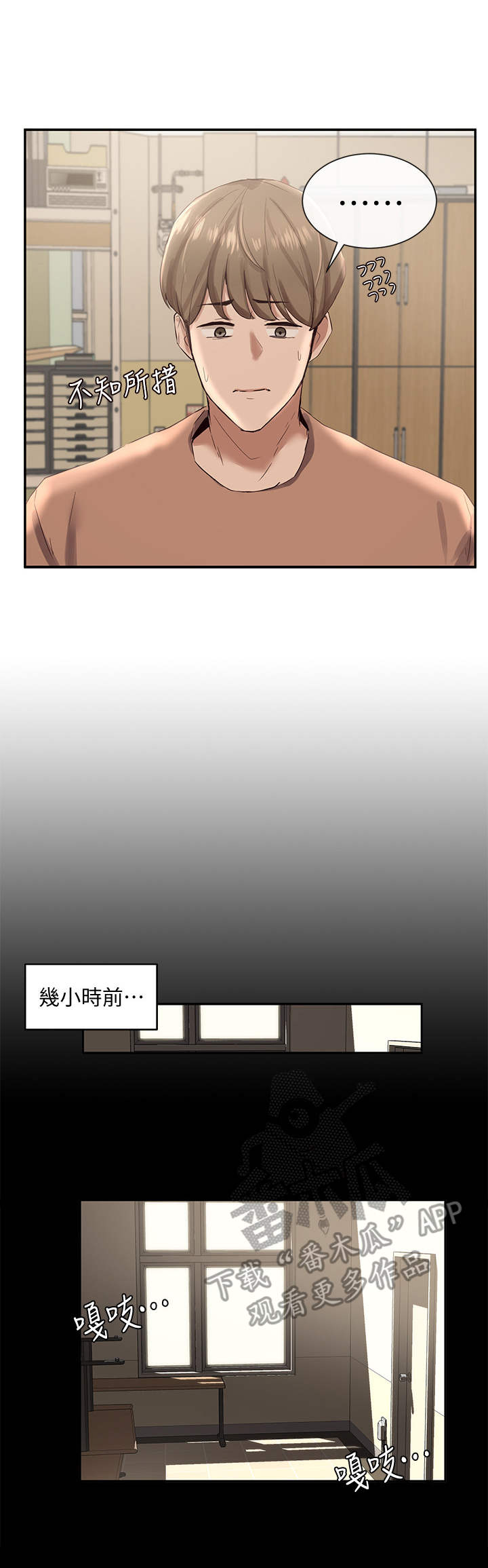 《戏剧社团》漫画最新章节第5章： 破例免费下拉式在线观看章节第【2】张图片