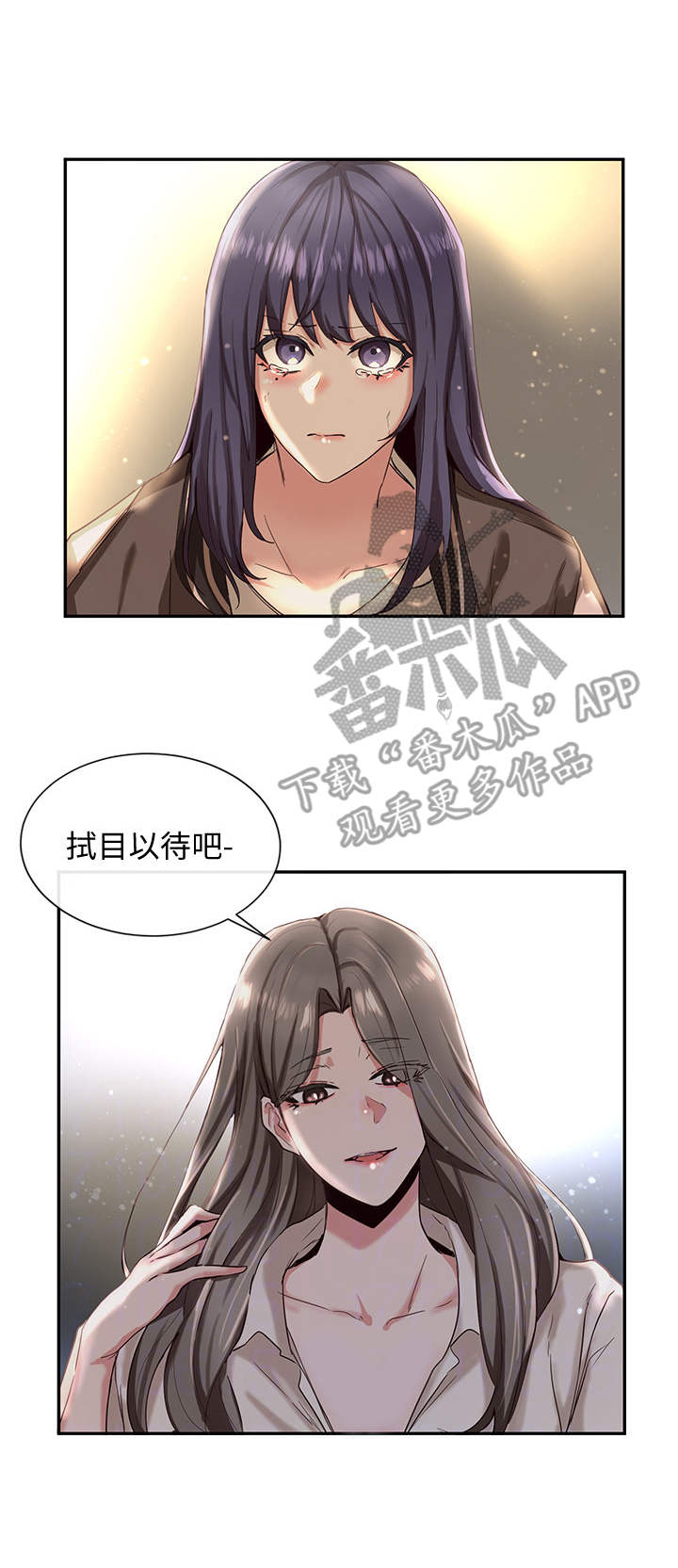 《戏剧社团》漫画最新章节第6章：欺负免费下拉式在线观看章节第【1】张图片