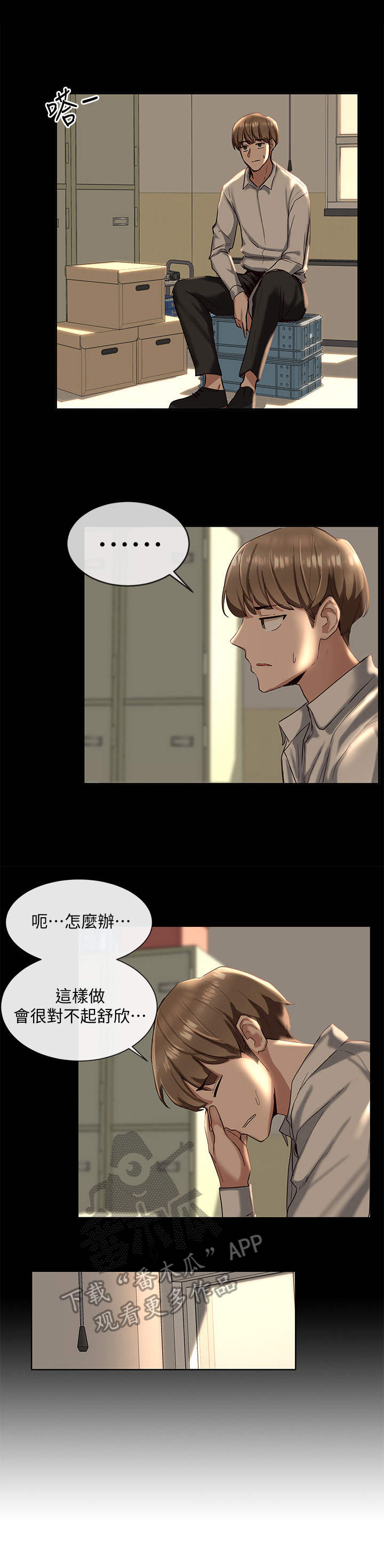 《戏剧社团》漫画最新章节第6章：欺负免费下拉式在线观看章节第【9】张图片